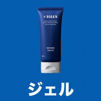 [期間限定!!初回480円!!]トルーク いち得コース(ジェル1個 / 60g) 