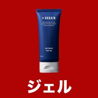 薬用ホワイトニングフェイスジェル(60g)　定期コース[初回スペシャル価格]